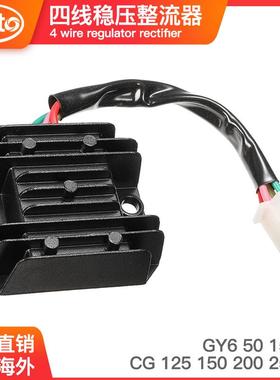 ATV踏板越野摩托车4线稳压整流器12VGY650150CG125200250cc