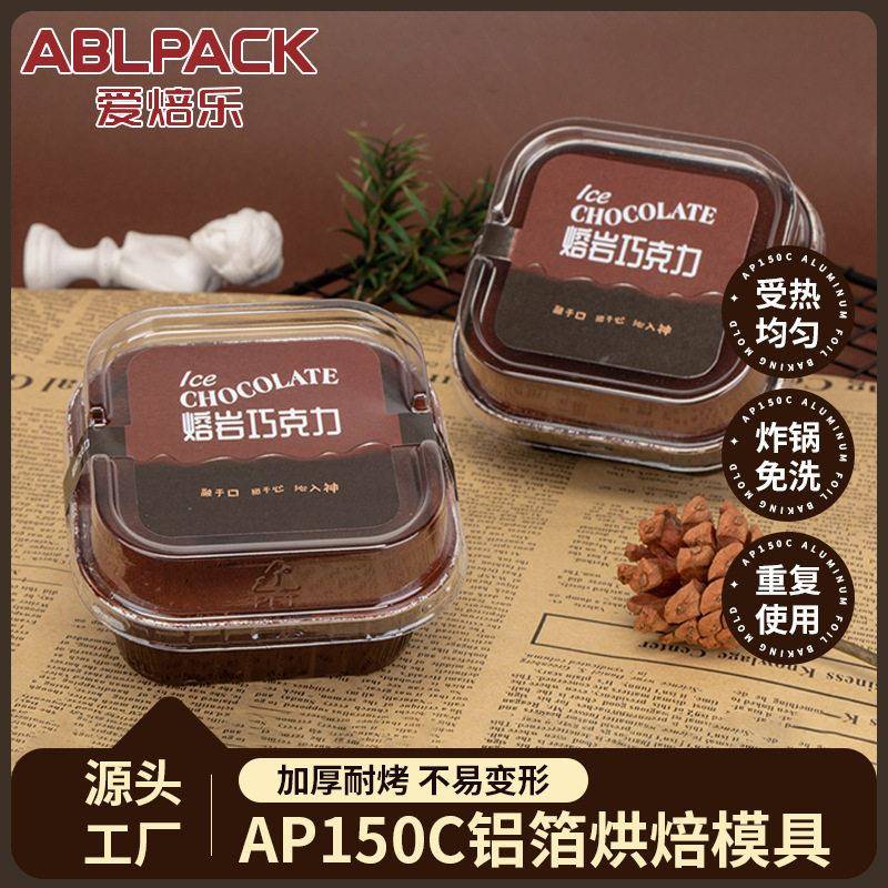 加厚铝箔锡纸杯冰山熔岩巧克力包装盒蛋糕烘焙模具铝箔耐烤杯工厂