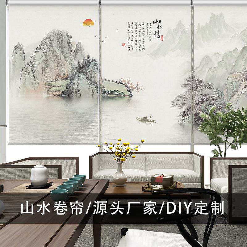 卷帘山水画背景墙遮光防晒电动卷拉式升降窗帘隔断办公室客厅书房