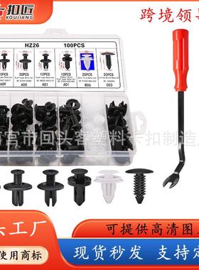 当天发100PCS汽车卡扣6种常用门板挡泥板保险杠轮眉卡子配件跨境