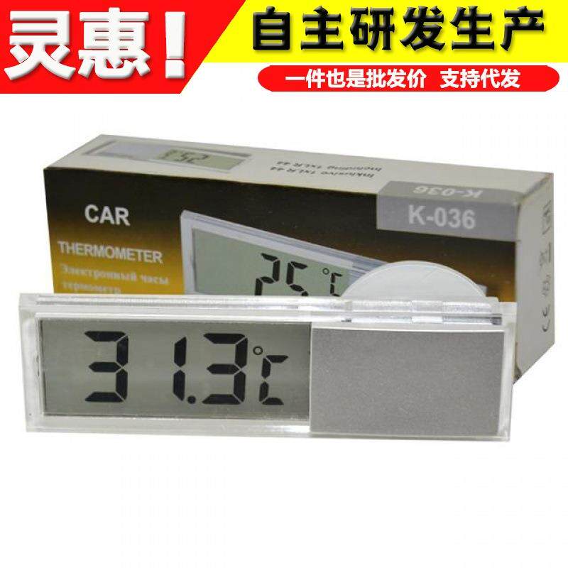 新款多功能车载液晶电子表温度计二合一车内电子钟表汽车用品