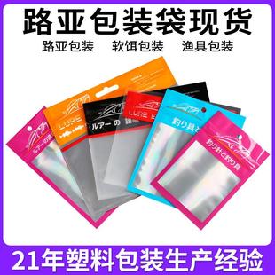 假饵路亚饵包装袋软饵假饵自封袋内盒内托路亚袋子渔具配件包装袋