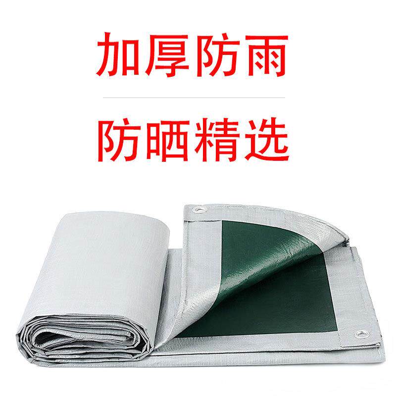 【东临】加厚防雨布防水防晒布货篷布车遮阳布遮雨棚布PE塑料布