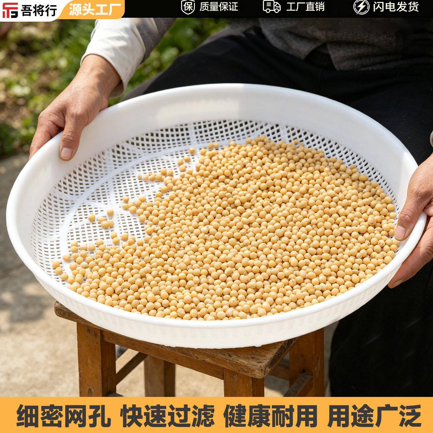 塑料筛子圆簸箕筛网家用大号晾晒干货茶叶花椒筛土筛粮食过滤网筛
