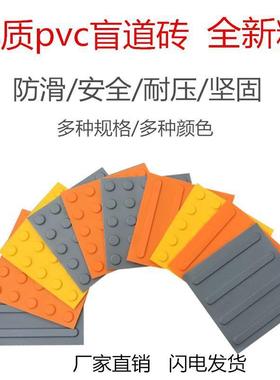 2530CMpvc盲道砖盲人行道盲道板塑胶条橡胶室内盲道砖防滑砖