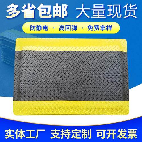 PVC抗疲劳橡胶海绵地垫工厂车间站立垫子防静电脚垫高回弹防滑垫