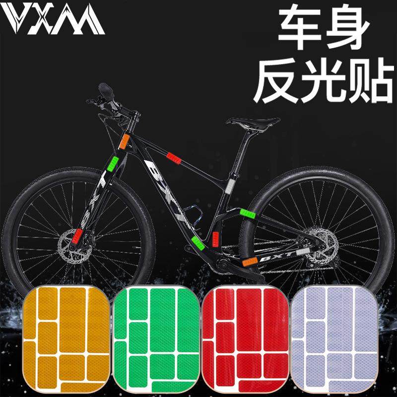 山地车自行车公路车反光贴条间安全反光贴纸防撞警示贴纸防划痕贴