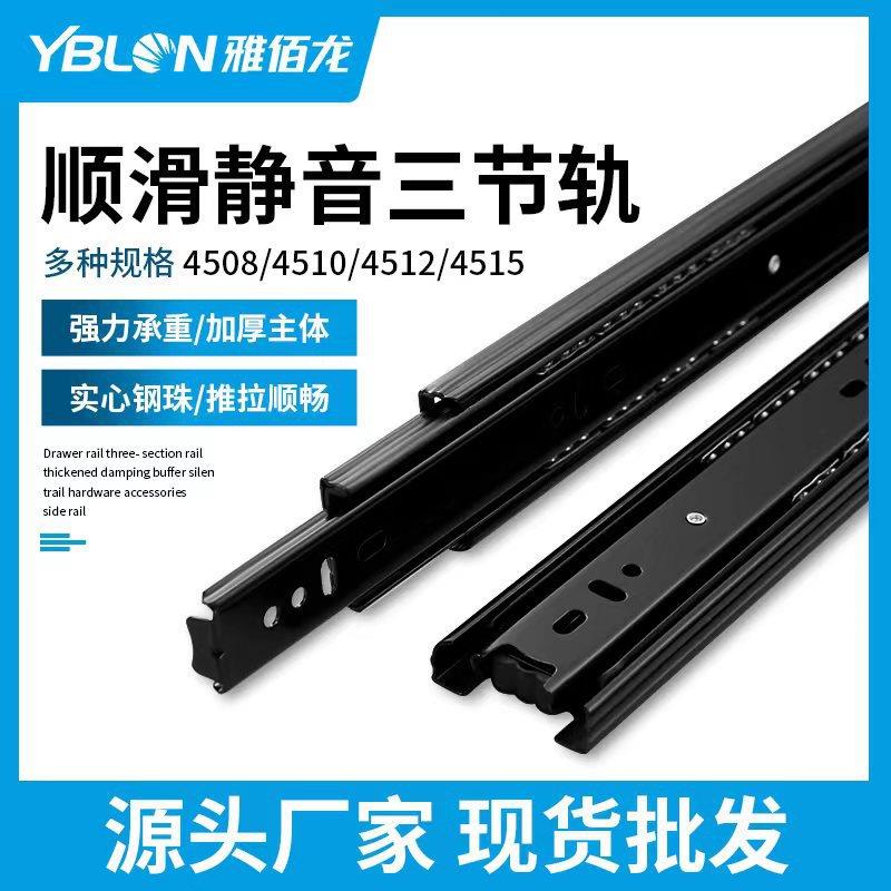 4515加厚三节抽屉滑轨实心钢珠静音重型加长衣柜橱柜抽屉轨道