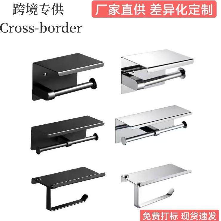 方形卷纸架简约304不锈钢家用免打孔手机置物架卫生间纸巾架
