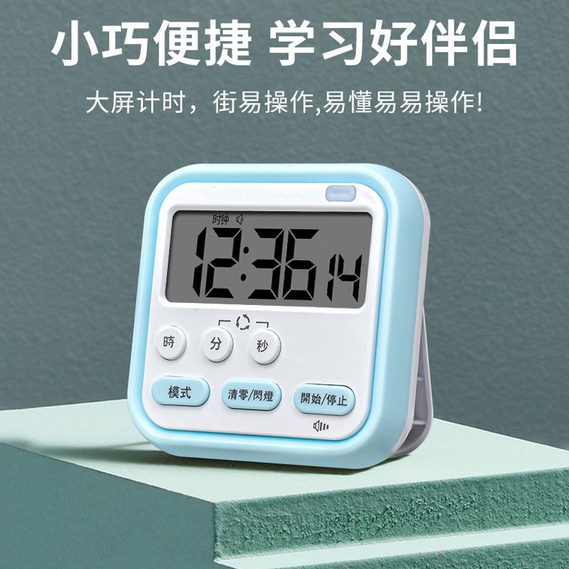 计时器学生专用厨房定时器倒计时电子闹钟儿童时间管理计时器