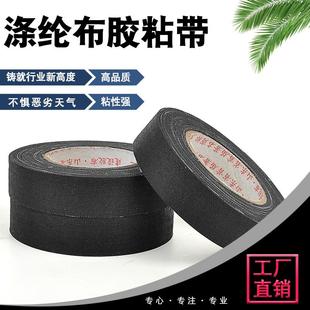 舒氏建设电工绝缘黑胶布耐寒耐高压涤纶布胶带耐磨布胶带