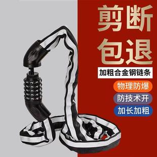 自行车密码 链条锁抗剪防撬电瓶摩托车锁链单车防盗链子锁车锁配件