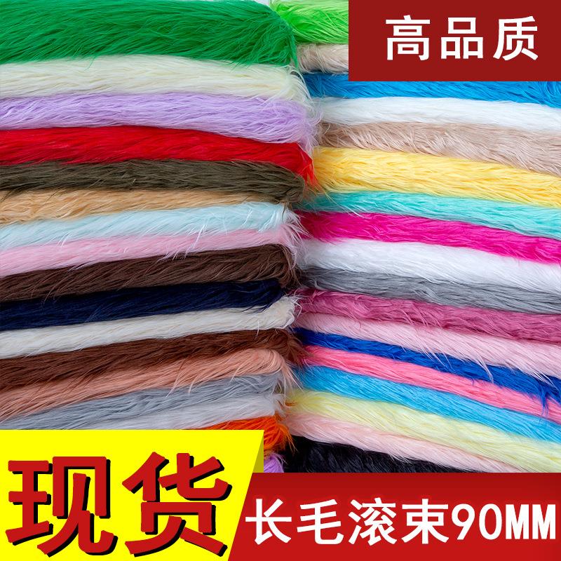 100色滚束绒布炸毛绒布 服装玩具棉花娃娃布料落水毛长毛绒9cm