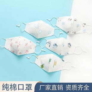 两层棉口罩婴儿纯棉可洗针织可调节婴幼儿童印花面罩宝宝春秋冬季