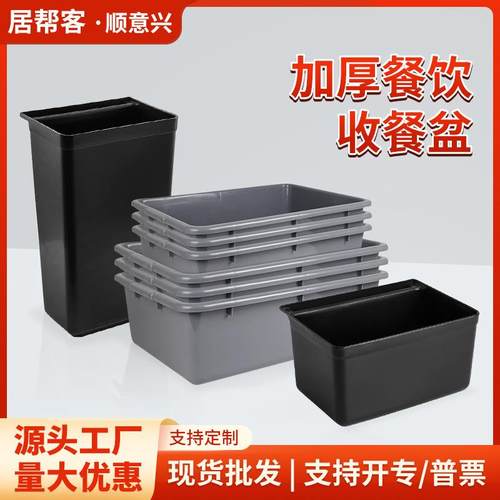 加厚收餐盆长短挂桶餐车配套垃圾桶废渣桶收集塑料收餐车灰盆商用