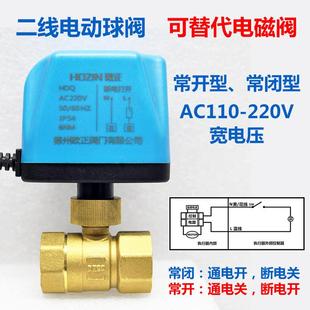 220v二线断电关闭电动二通阀断电复位微型电动球阀dn20二通球阀