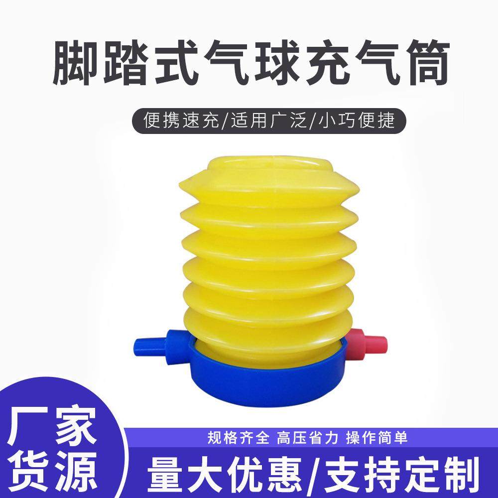 多功能脚踏式气球充气筒便携式游泳圈打气筒瑜伽球充气泵打气筒