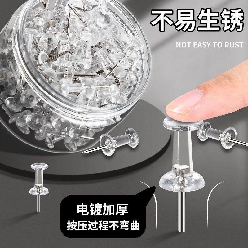 透明色工字钉创意美术画软木板图钉毛毡按钉照片墙固定手工大头针