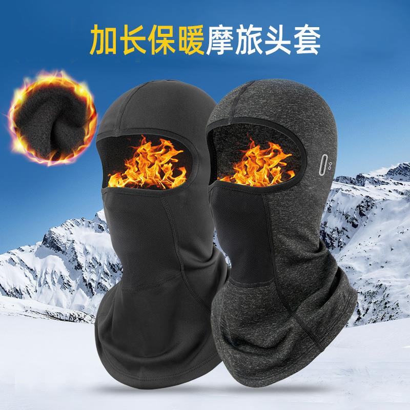 抓绒保暖头套单车骑行面罩秋冬季户外电动摩托车全脸防风围脖男女