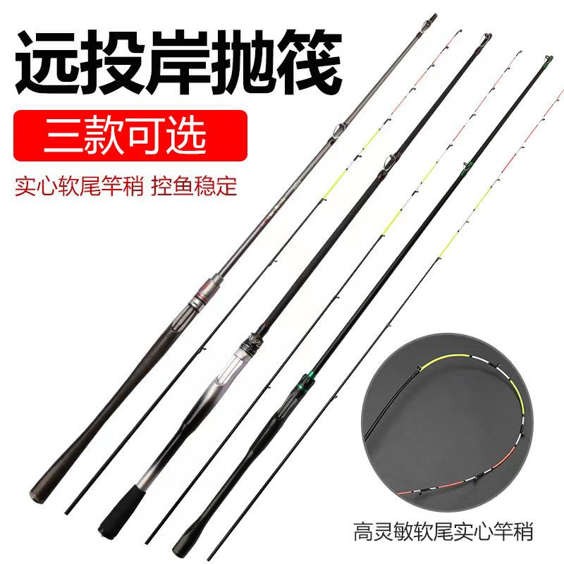 新品筏竿岸抛筏钓竿桥筏阀杆1.3米2.1米海筏远投抛竿插节软尾鱼竿