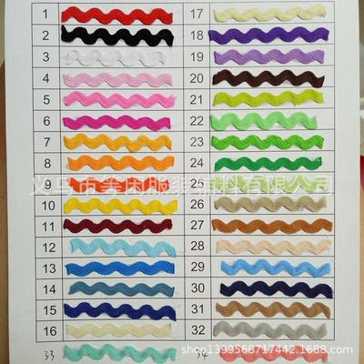 现货0.5CM宽彩色水浪边波浪带S形水浪边服装领口窗帘花边辅料