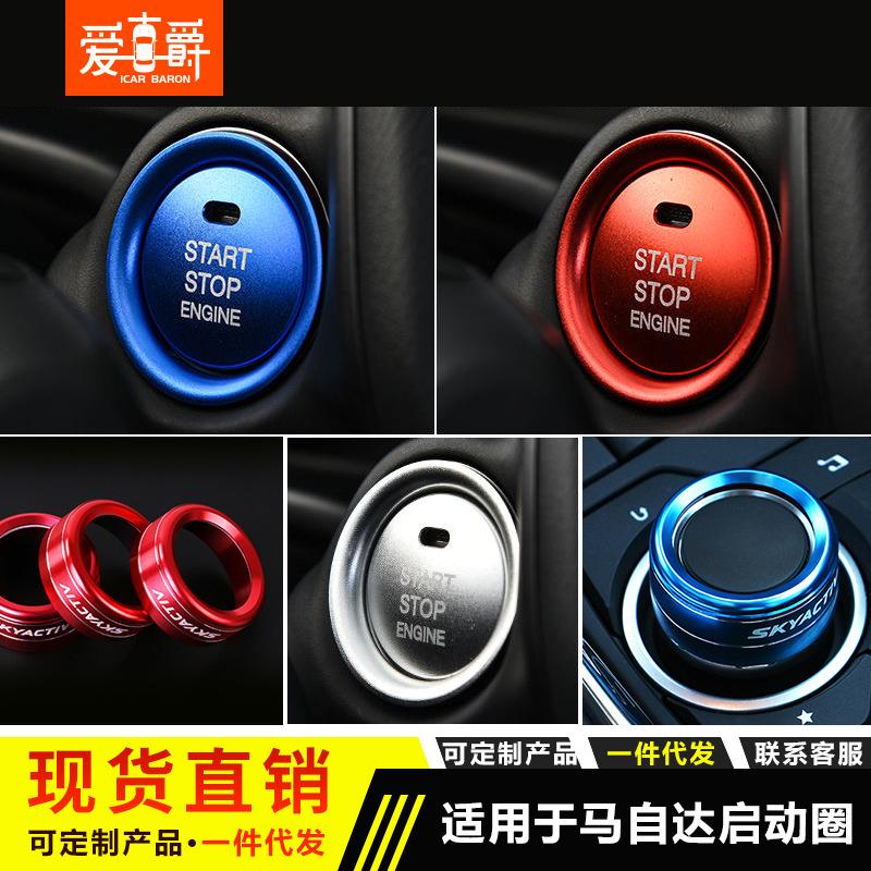 适用于马自达cx5昂克赛拉阿特兹点火圈改装cx4一键启动圈按钮贴圈