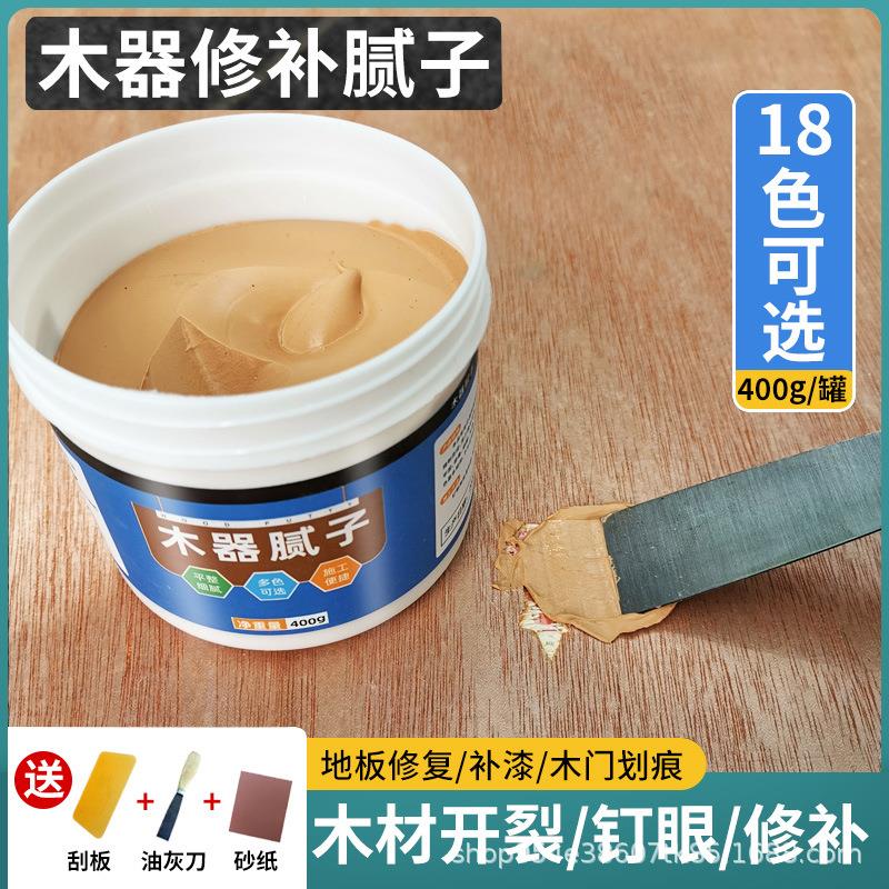 木器腻子木材钉眼补漆地板裂缝坑洞填充补土水性木质家具修补膏