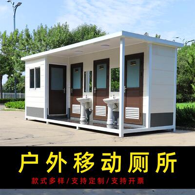 景区移动厕所户外洗手间环保公厕一体淋浴房金属雕花板移动卫生间