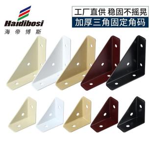 固定角铁挂角黑色橱柜吊码加固角铁挂角撑吊柜角码喷白漆三角码