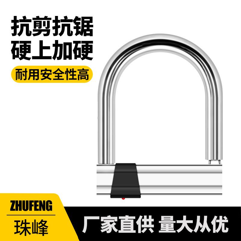 自行车锁电动车锁u型锁摩托车防盗锁电瓶车锁单车U型锁骑行装备