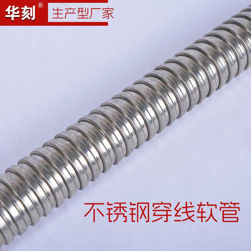 304不锈钢穿线金属软管护套管厂家201不锈钢金属电线保护波纹管