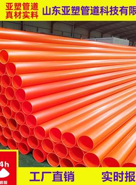 源头厂家mpp电力管直埋式拖拉电缆穿线管工程保护电线穿线mpp管