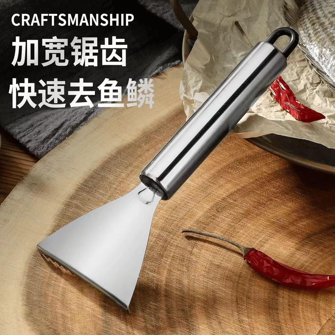 新款不锈钢鱼鳞刨家用多功能手动鱼鳞刮磷器厨具加厚杀鱼刀去鳞刮