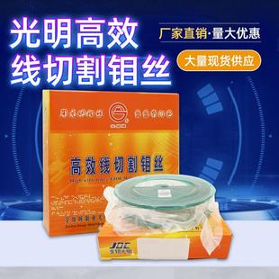钼丝0.18mm光高效线切割钼丝中快走丝2000米明定尺包邮