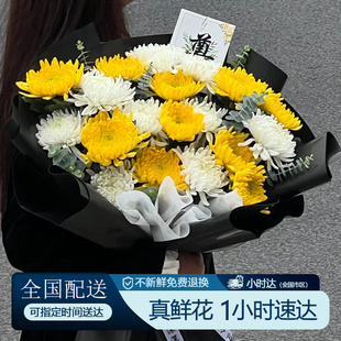 清明节黄白菊花束鲜花速递同城花店配送广州深圳花束怀念故人摆台