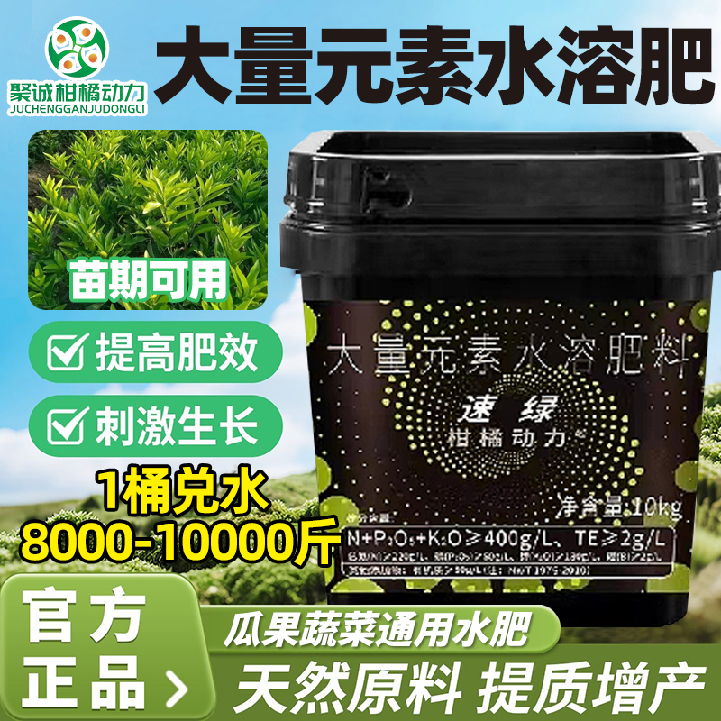 柑橘动力速绿果苗专用海藻有机肥