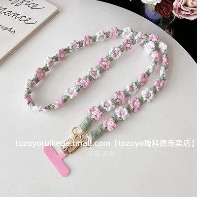 手工编织手机挂绳斜挎可背小雏菊花毛线背绳防丢宽版背包电话手腕绳高端带子包包替换背带挂件卡片夹片贴片女