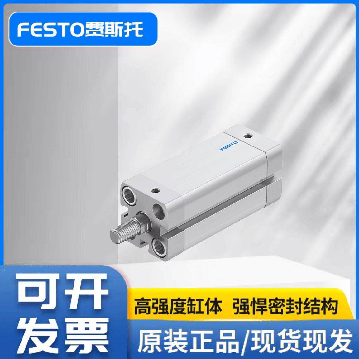 FESTO费斯托ADN全新原装15-25-32-50-60-I-APA  薄型气缸气动元件