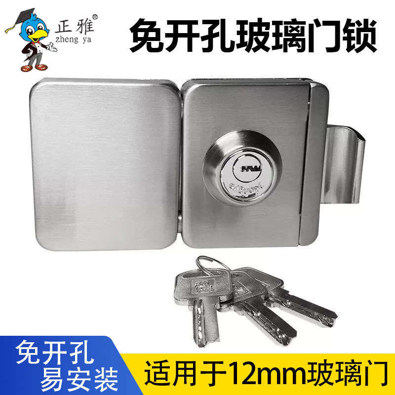 方形不锈钢无框玻璃门锁免开孔单开双开门办公室8-12m玻璃插销锁