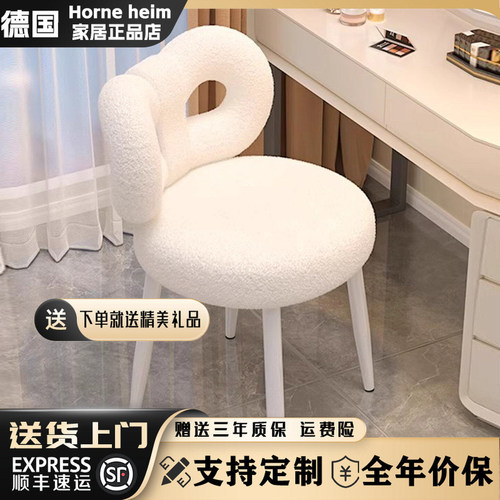 德国进口化妆椅卧室现代简约梳妆台凳子轻奢高级美甲专用靠背椅子