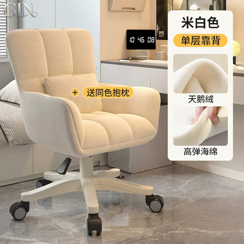 德国精工靠背椅子家用舒适卧室化妆椅宿舍大学生书桌升降电脑转椅