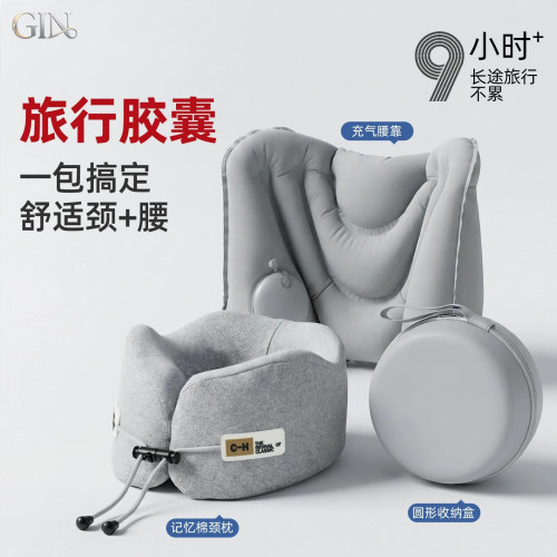 德国进口飞机护颈枕旅行便携u型枕脖枕充气腰垫腰靠垫坐高铁神器