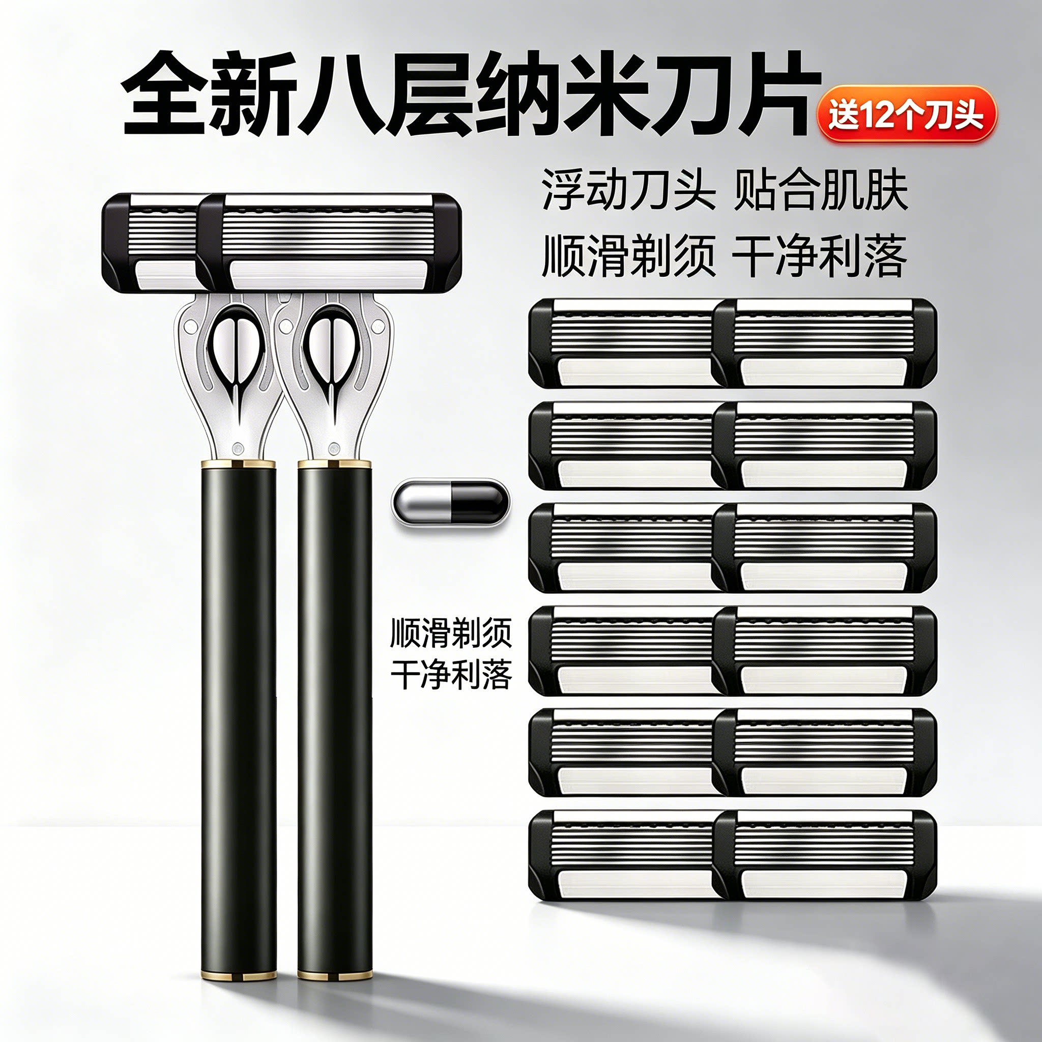 德国精工手动剃须刀男便携刮胡刀老式防刮伤精工八层刀片全身水洗