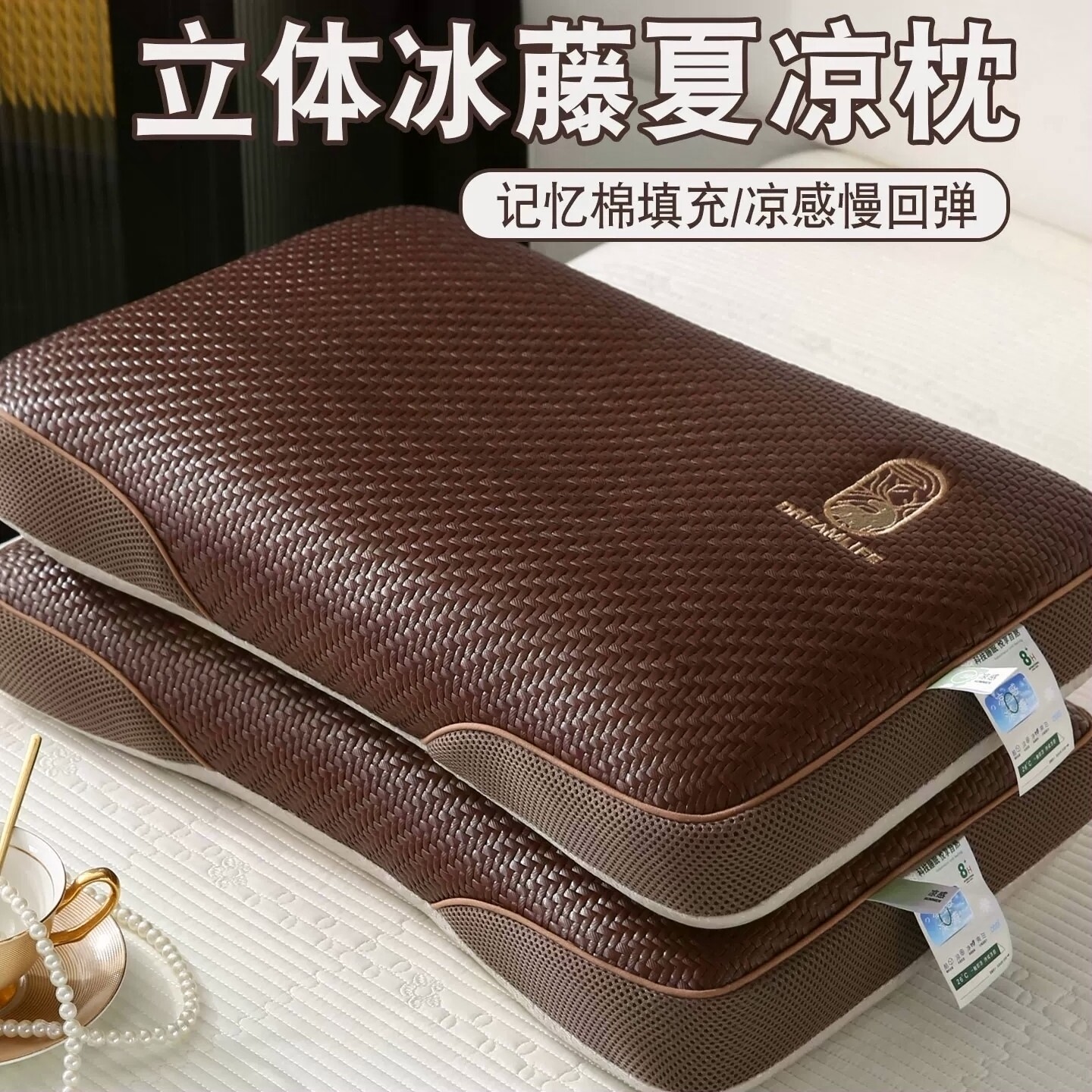 德国进口立体记忆棉夏凉枕冰藤枕头家用冰丝凉豆豆枕芯枕套可拆洗