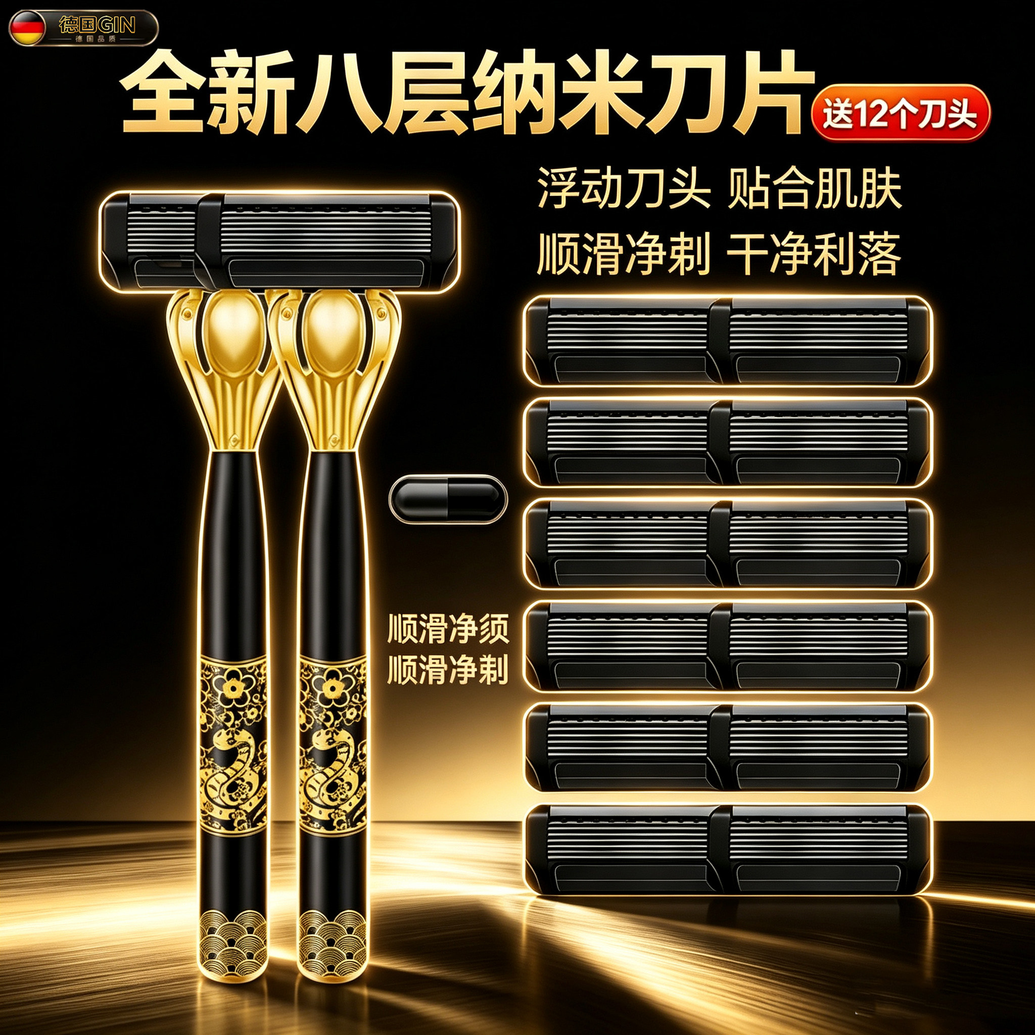 德国精工手动剃须刀男旅行便携刮胡刀老式防刮伤八层刀片全身水洗