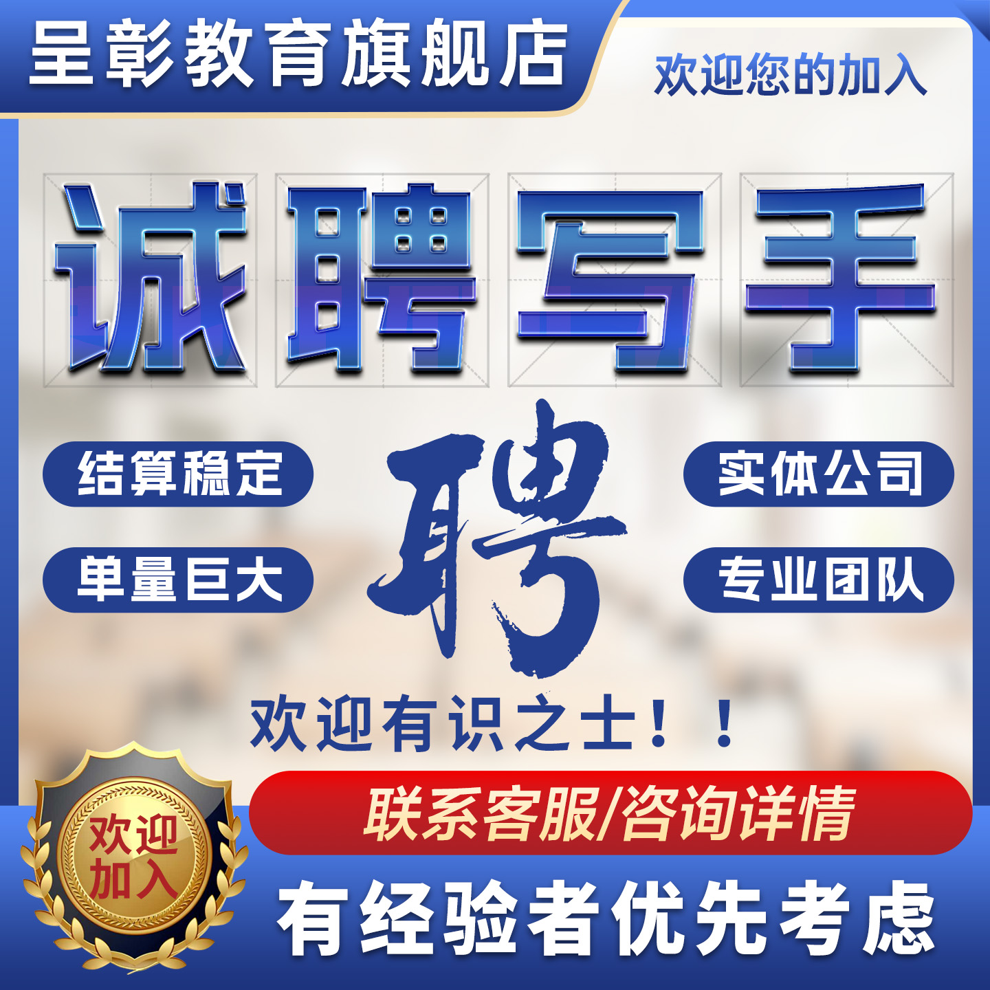 兼职文章修改征文撰写文案策划述职报告读后感剧本演讲稿代笔写作
