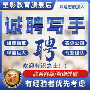 兼职文章修改征文撰写文案策划述职报告读后感剧本演讲稿代笔写作