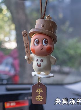泡泡玛特星星人正版车载挂架送人