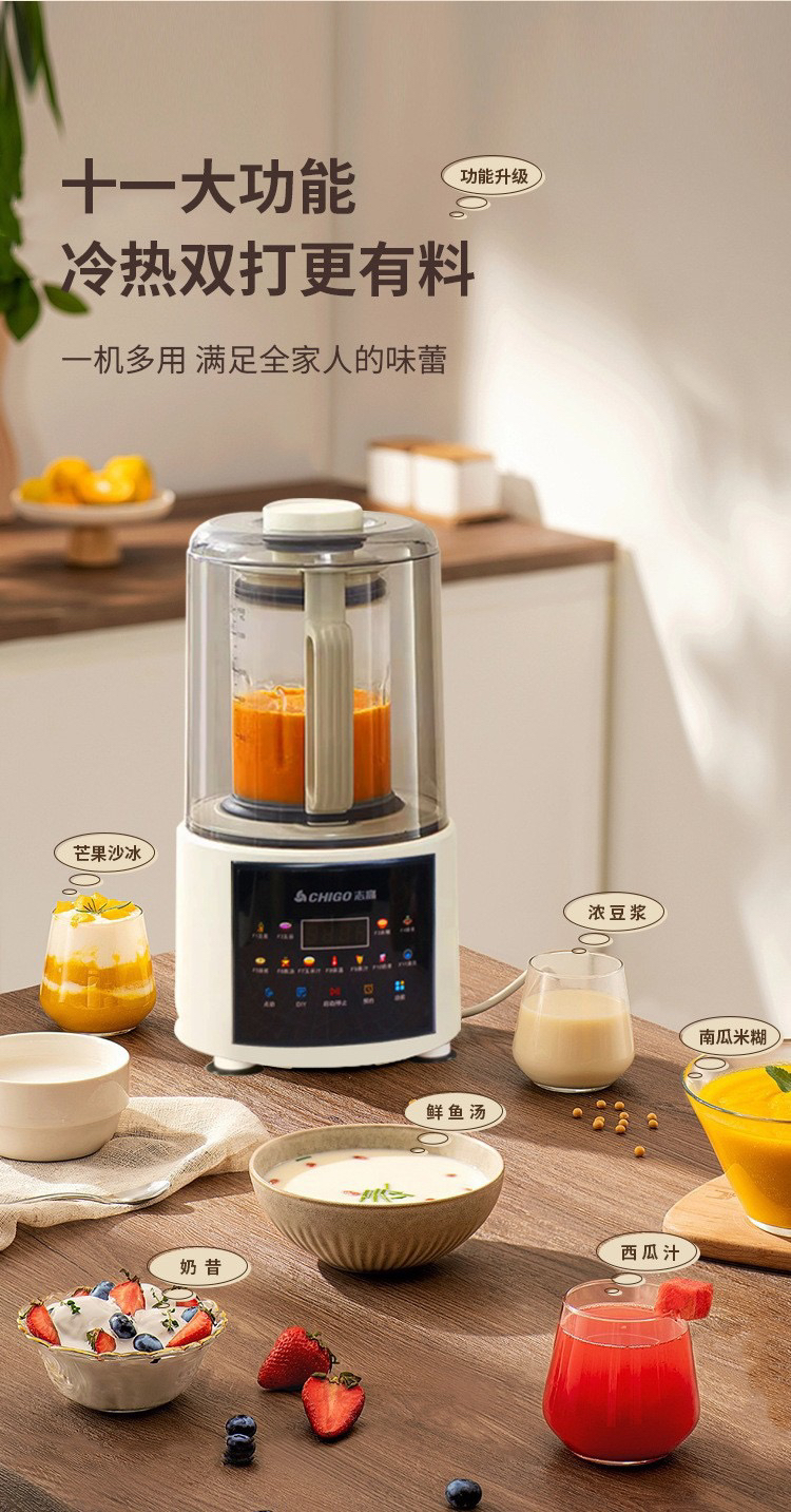 志高破壁机家用智能全自动加热多功能小型豆浆养生榨汁搅拌料理机