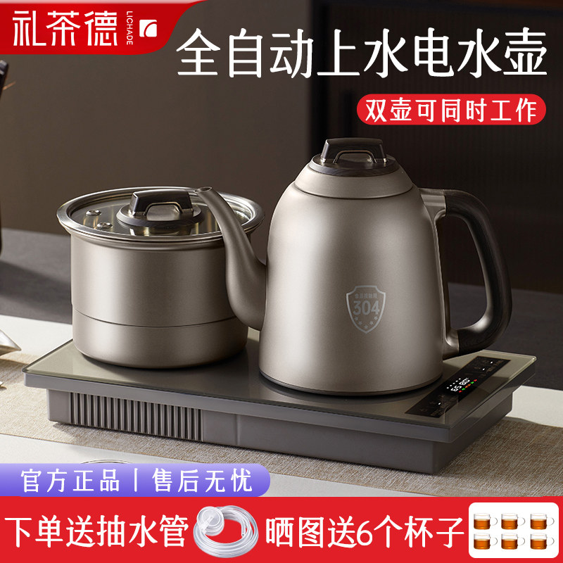 全自动电茶壶抽水茶盘一体